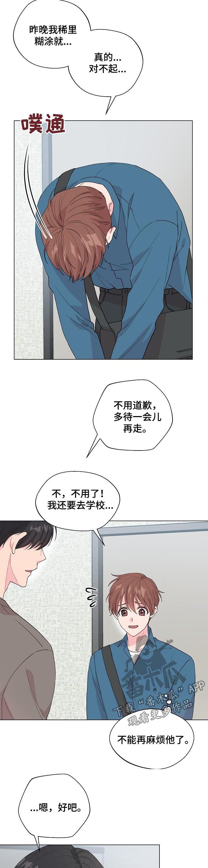 第81章：【第二季】别等我