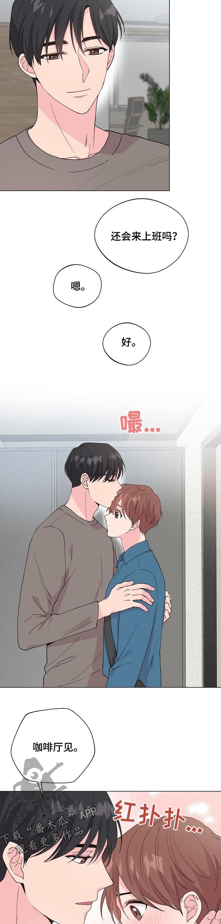 第81章：【第二季】别等我