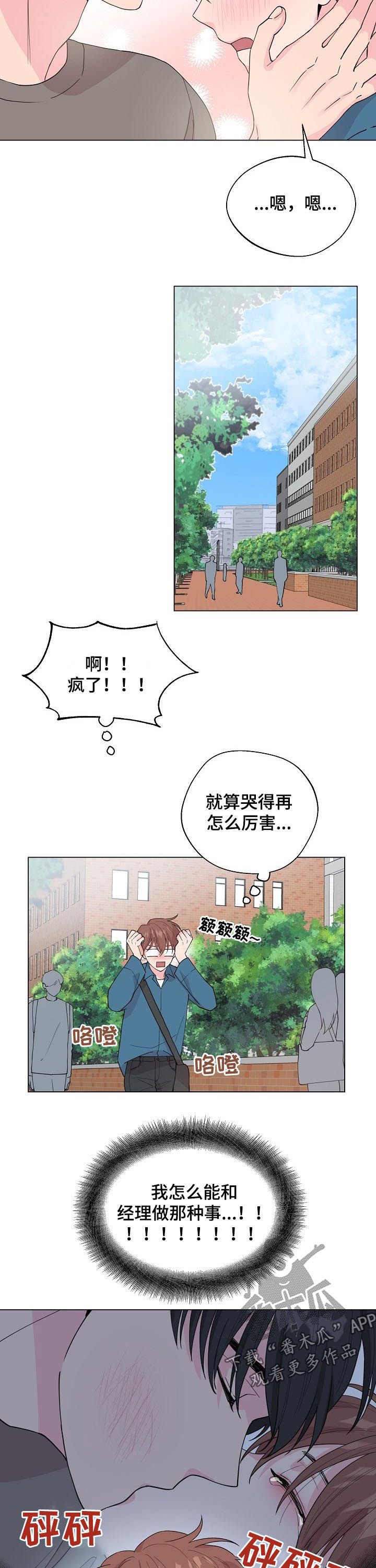 第81章：【第二季】别等我