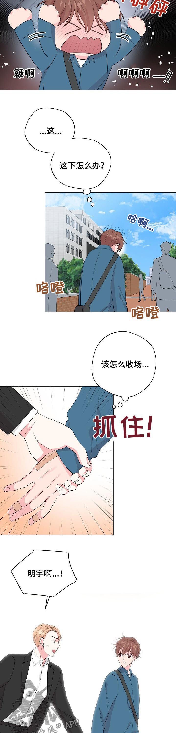第81章：【第二季】别等我