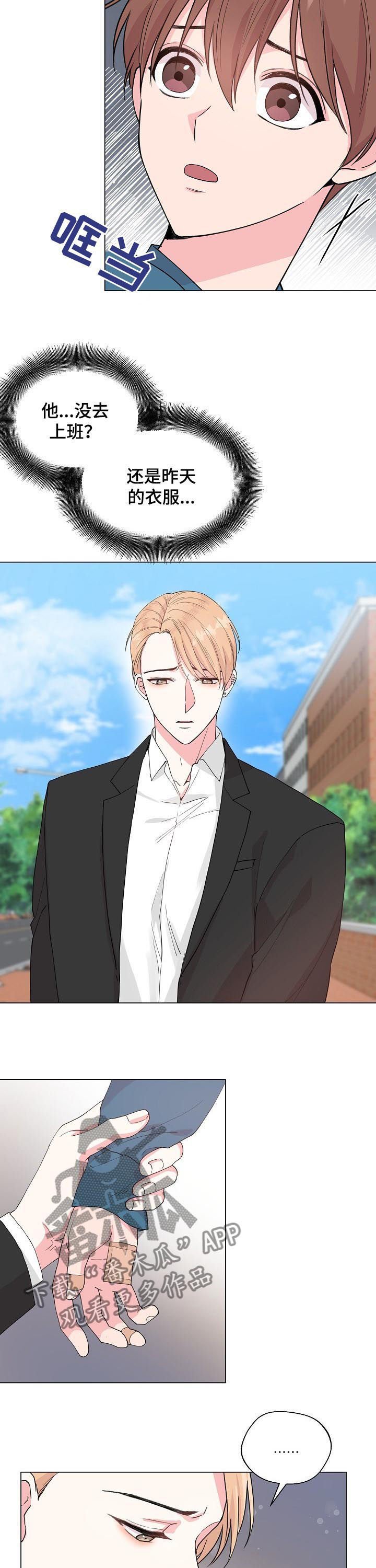 第81章：【第二季】别等我