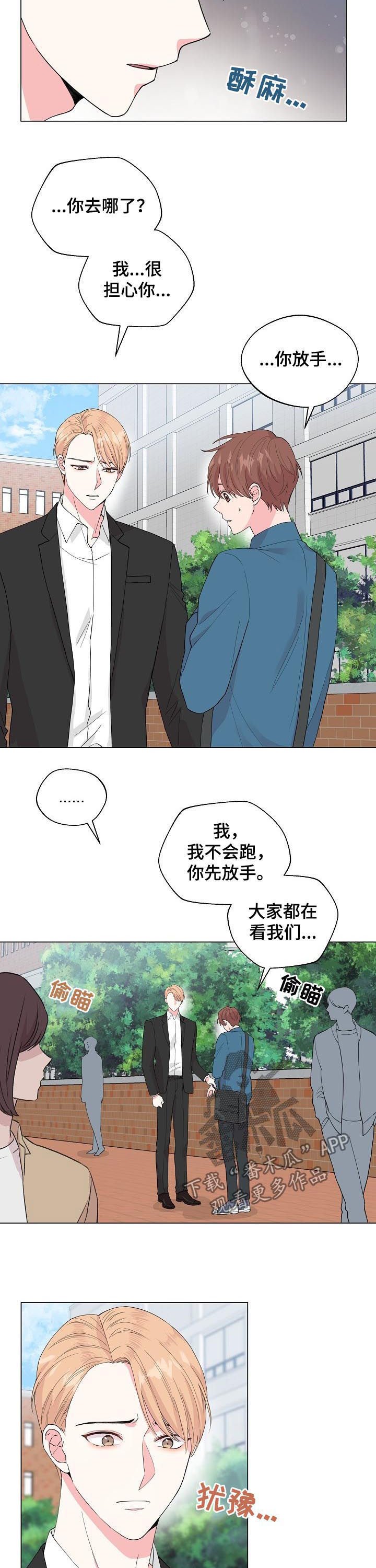 第81章：【第二季】别等我