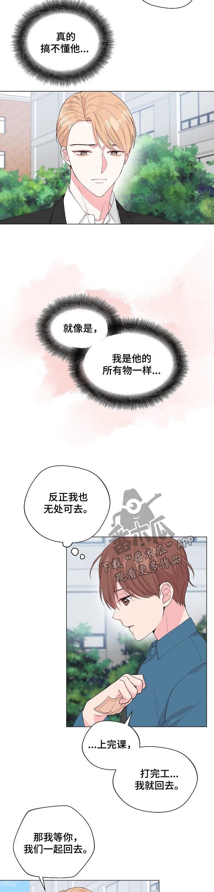 第81章：【第二季】别等我