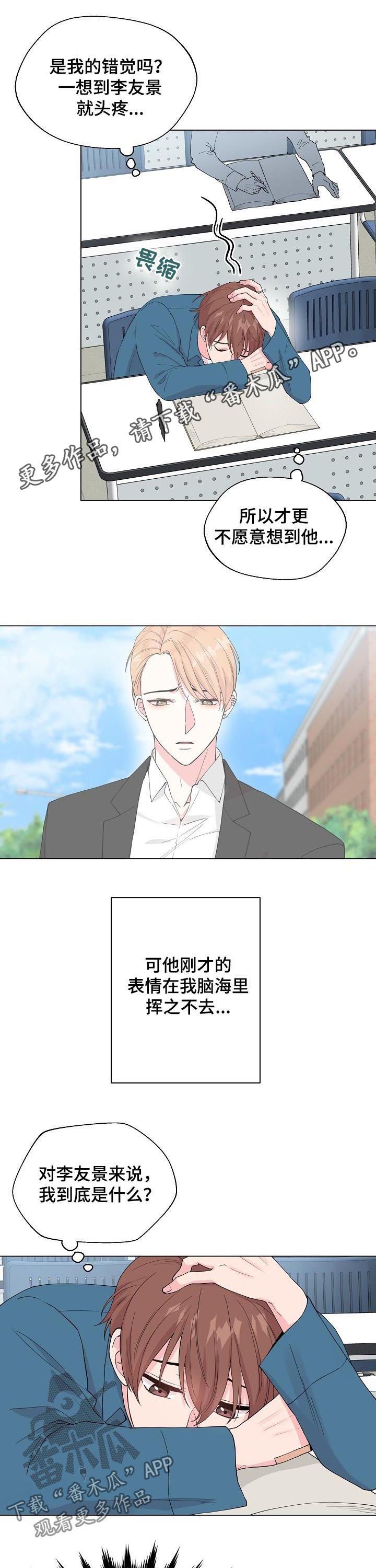 第82章：【第二季】你骗我
