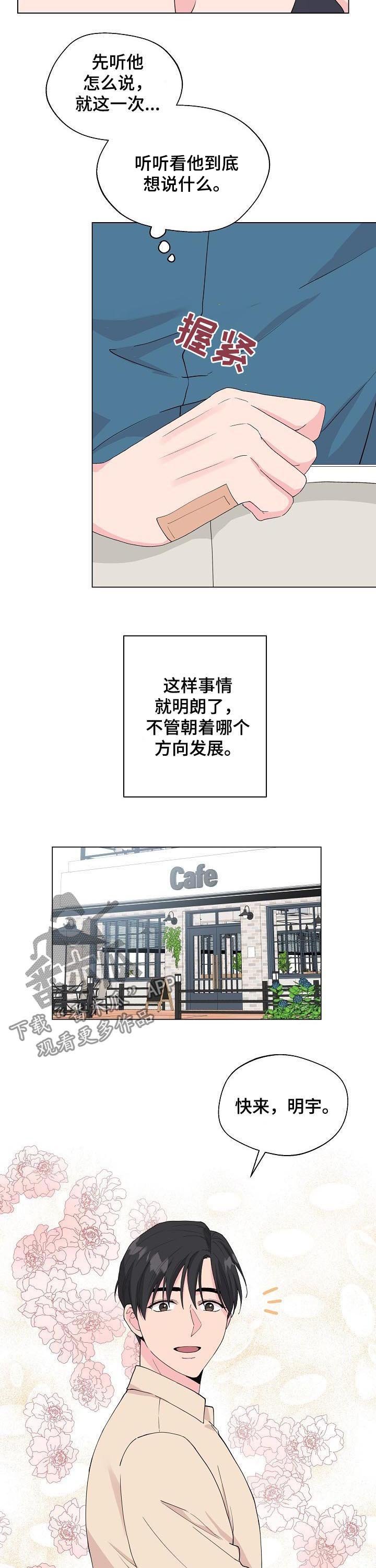 第82章：【第二季】你骗我