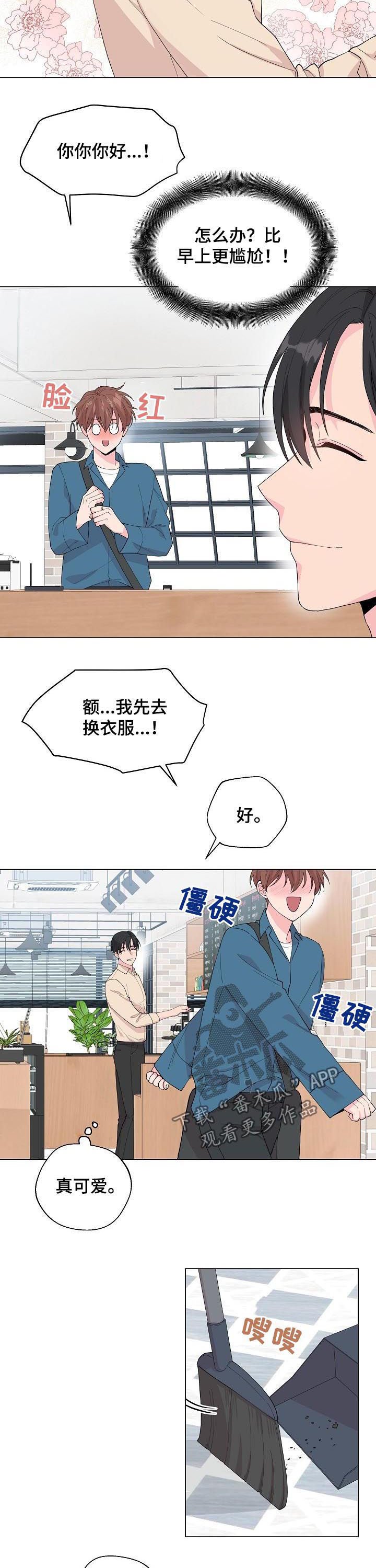 第82章：【第二季】你骗我