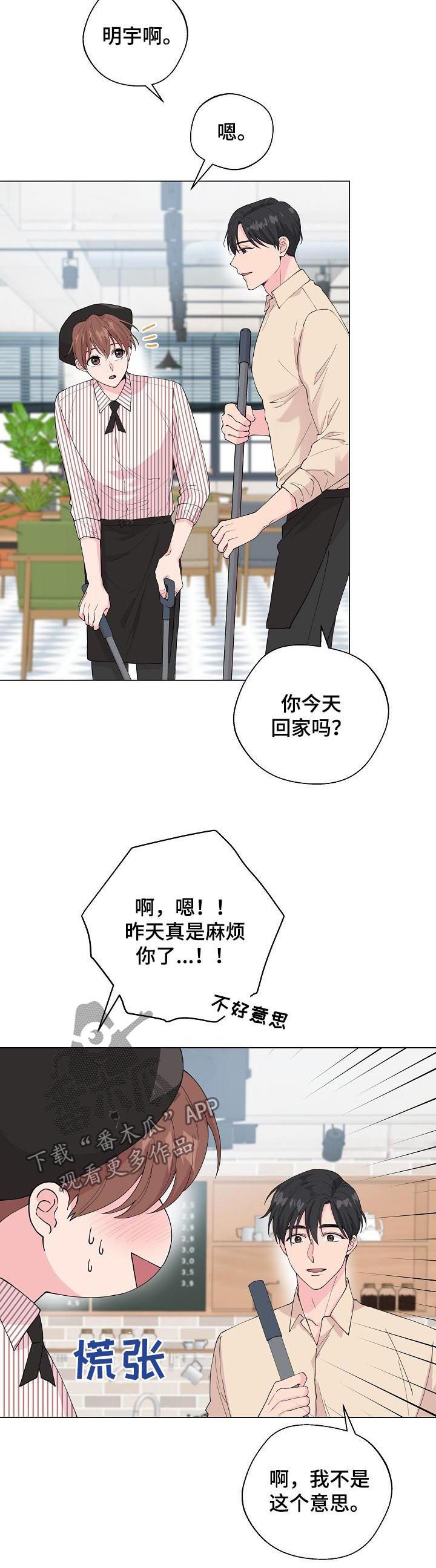 第82章：【第二季】你骗我