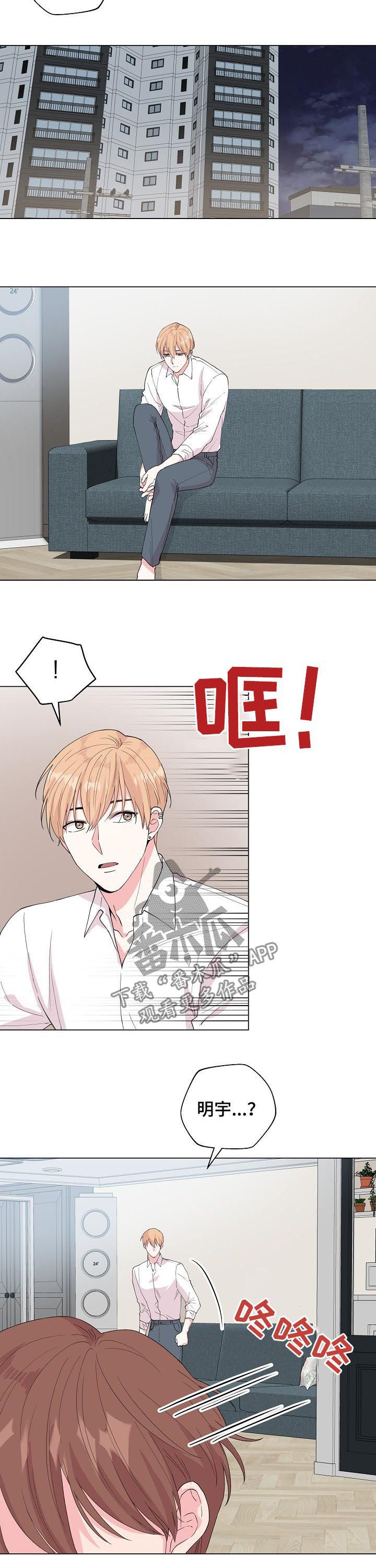 第82章：【第二季】你骗我