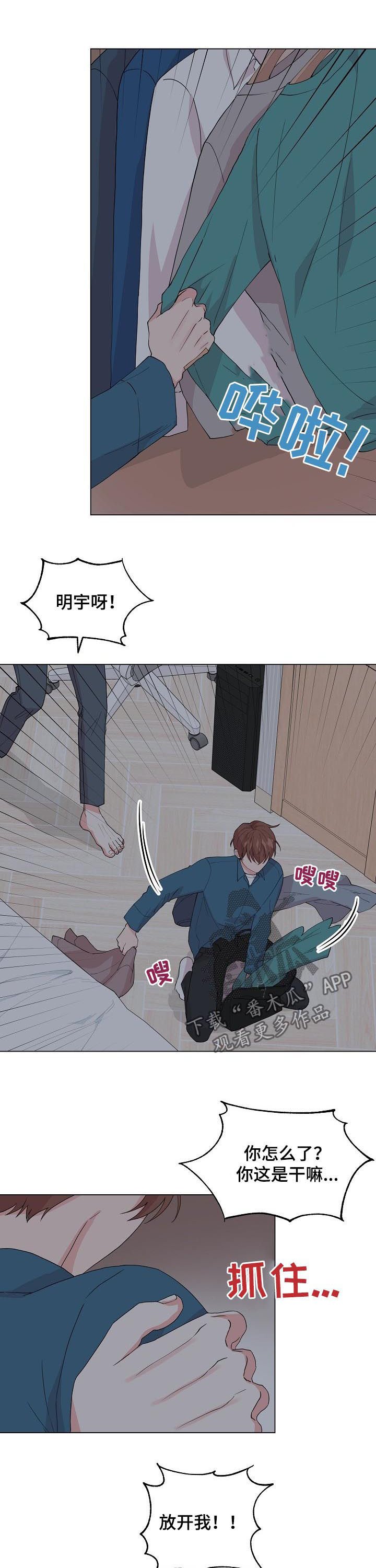 第82章：【第二季】你骗我