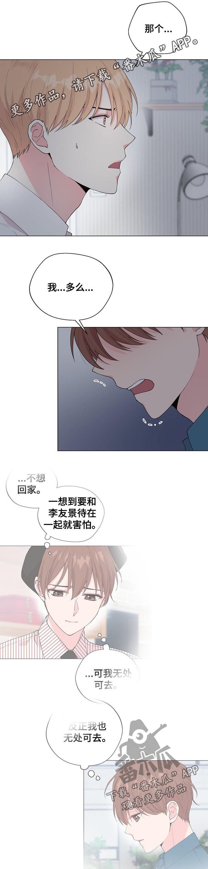 第83章：【第二季】再喜欢我一次