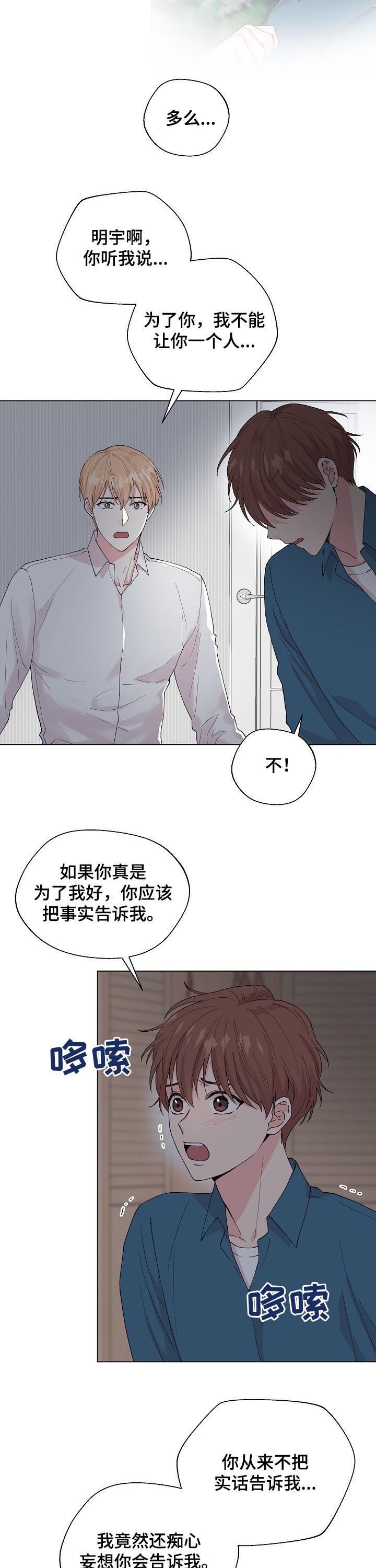 第83章：【第二季】再喜欢我一次
