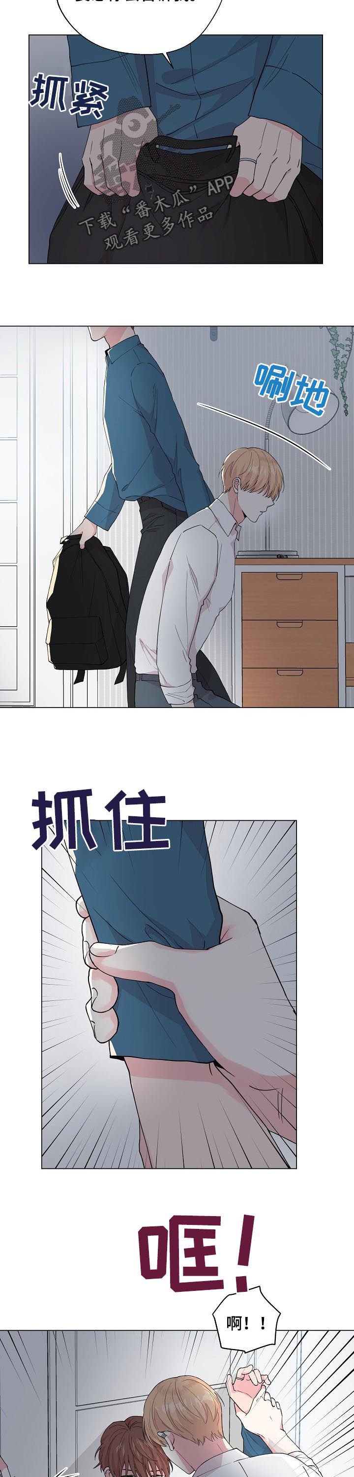 第83章：【第二季】再喜欢我一次