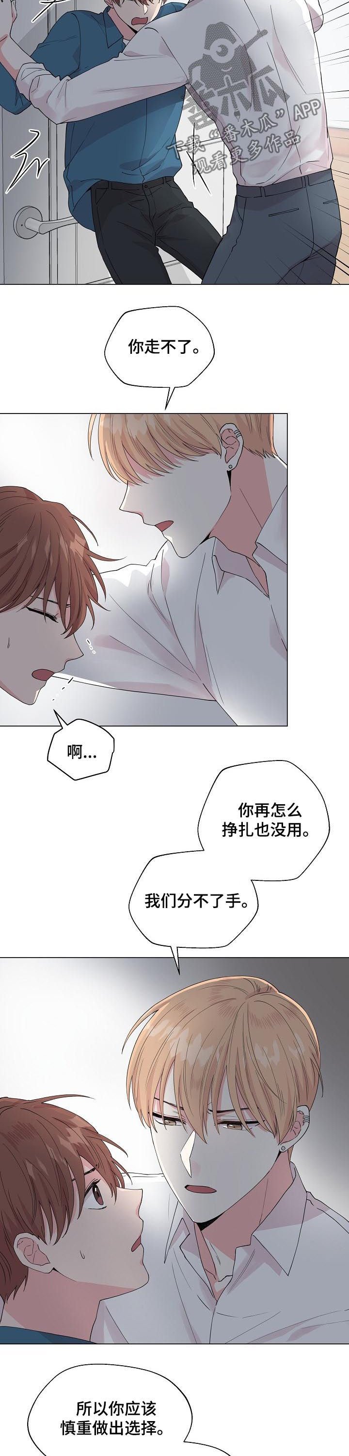 第83章：【第二季】再喜欢我一次