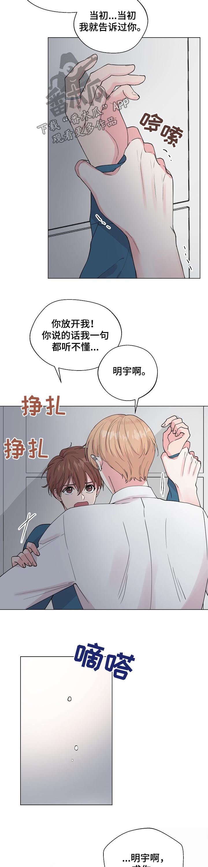 第83章：【第二季】再喜欢我一次