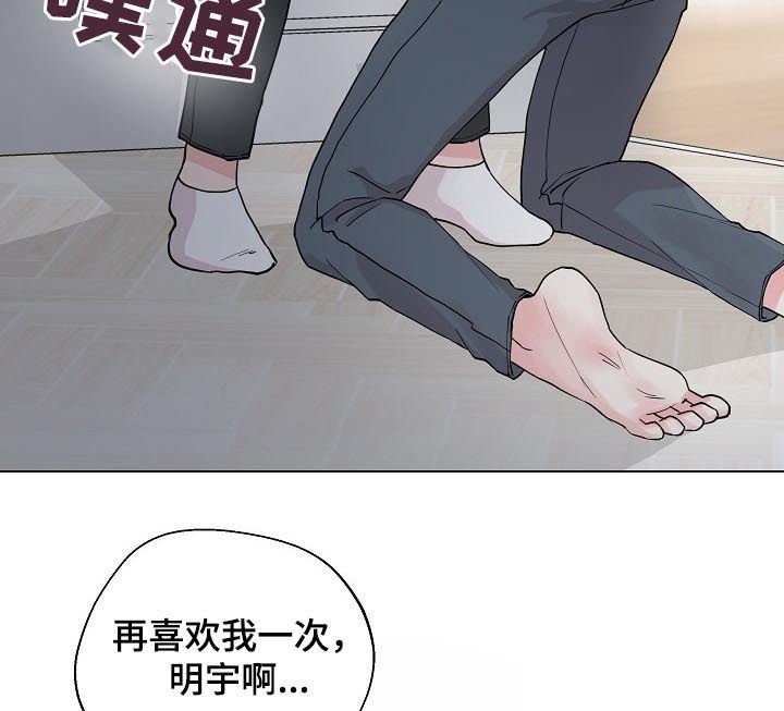 第83章：【第二季】再喜欢我一次
