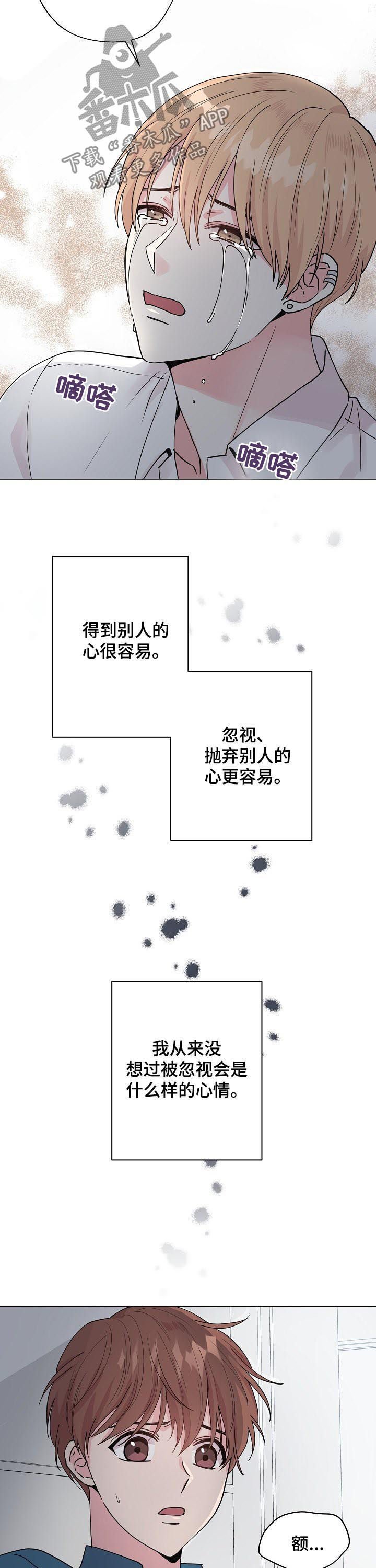 第83章：【第二季】再喜欢我一次