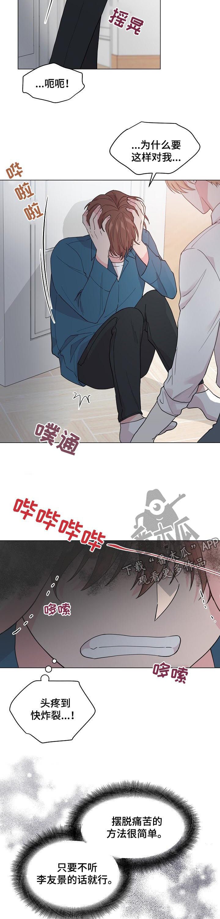 第83章：【第二季】再喜欢我一次