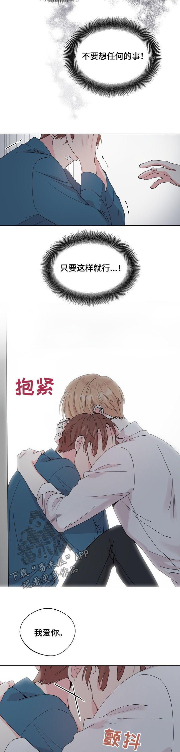 第83章：【第二季】再喜欢我一次