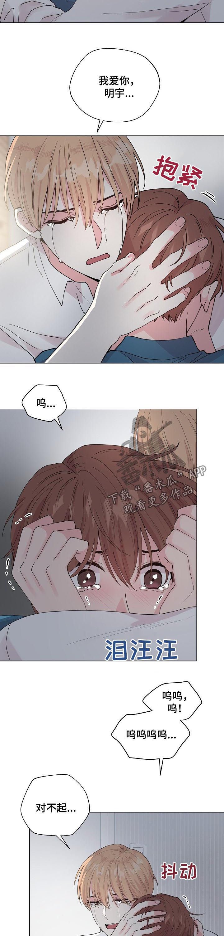 第83章：【第二季】再喜欢我一次