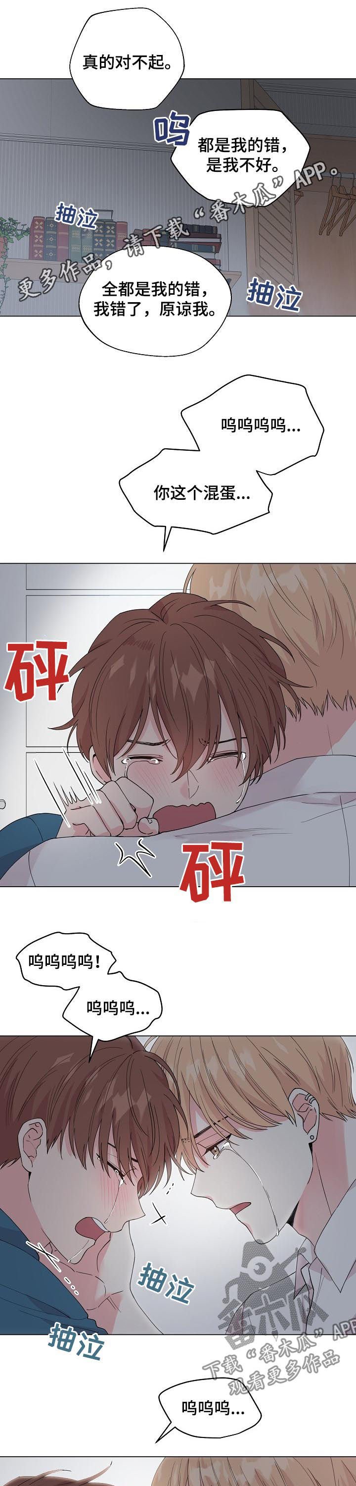 第84章：【第二季】为什么会流泪