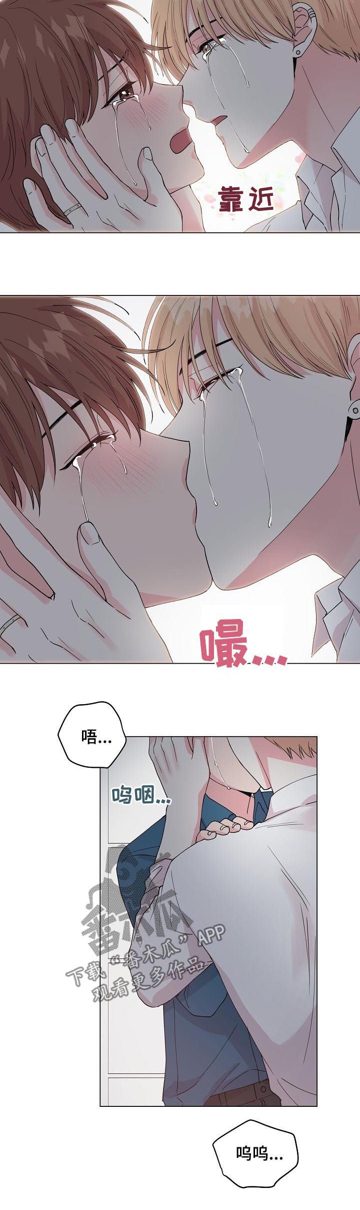 第84章：【第二季】为什么会流泪