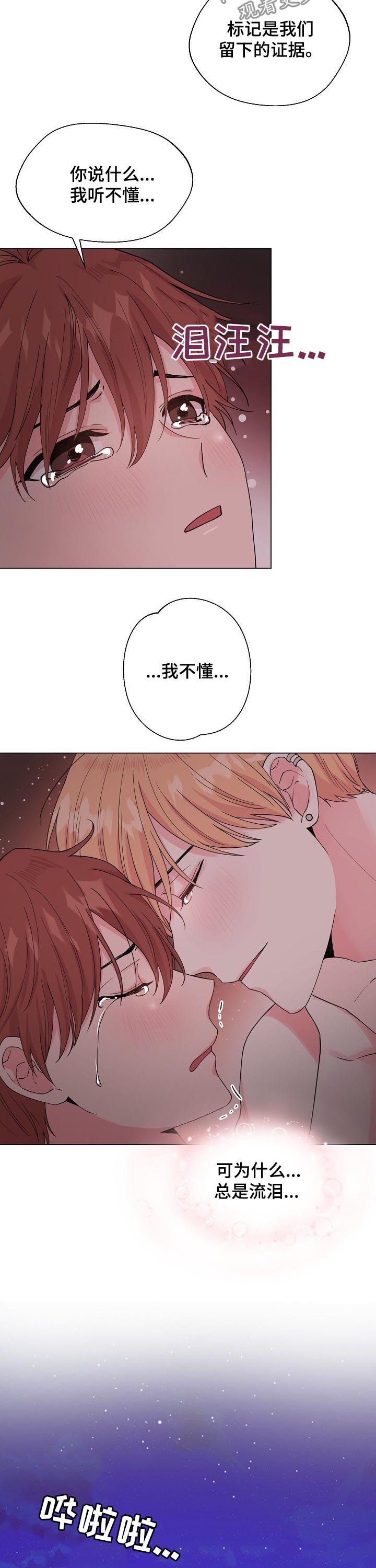 第84章：【第二季】为什么会流泪