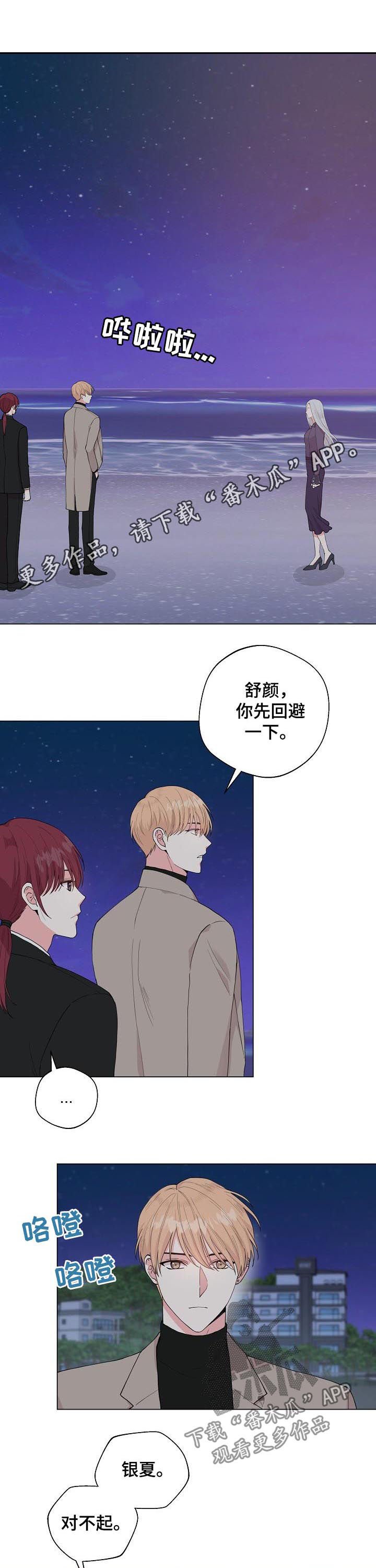 第84章：【第二季】为什么会流泪