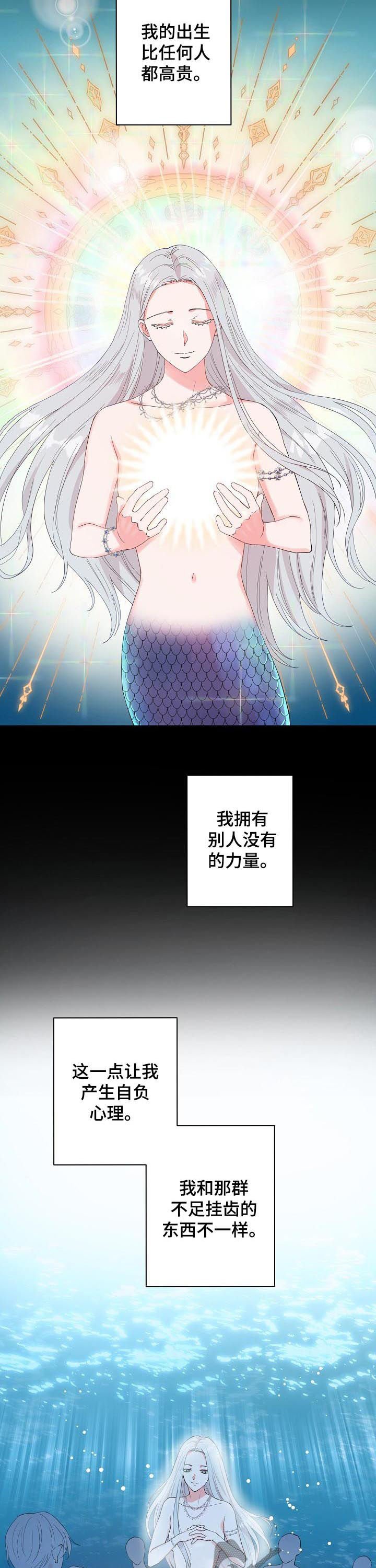 第84章：【第二季】为什么会流泪
