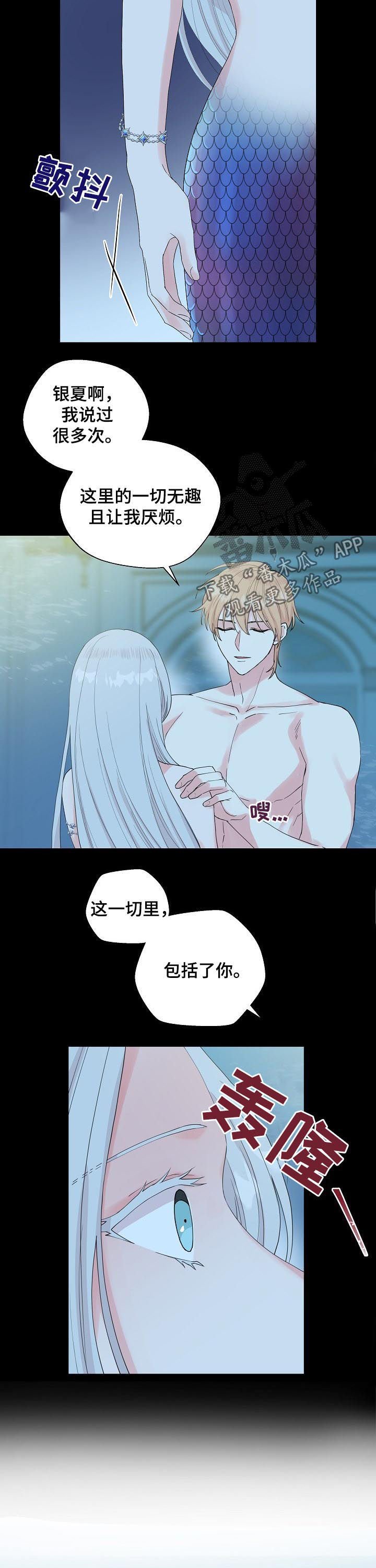 第85章：【第二季】付出代价