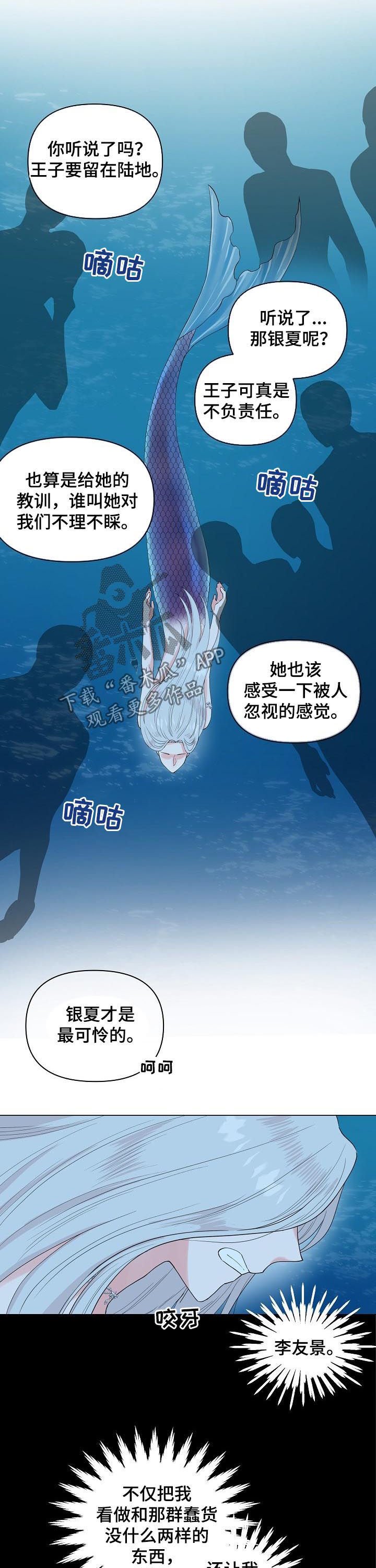 第85章：【第二季】付出代价
