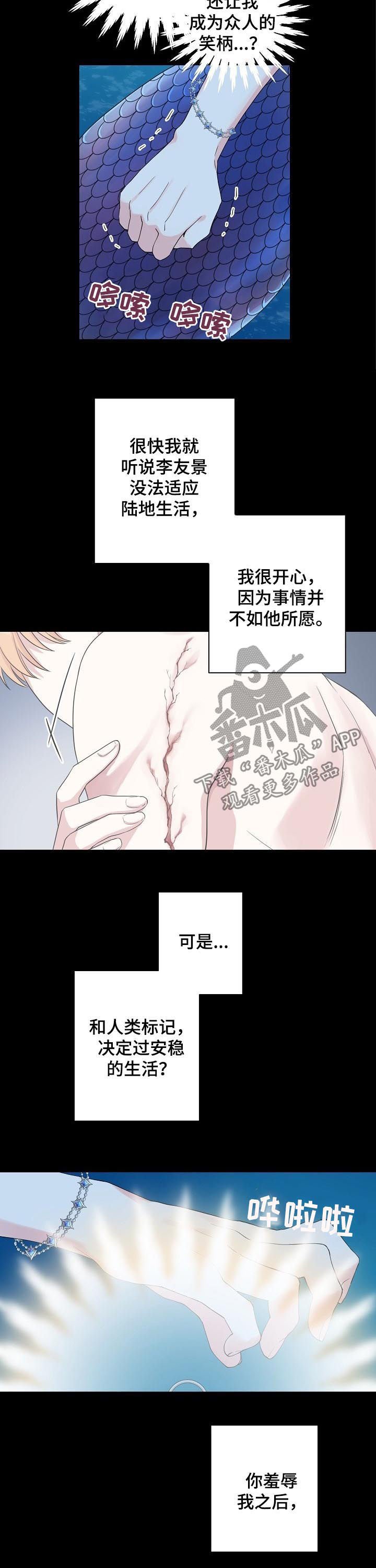 第85章：【第二季】付出代价
