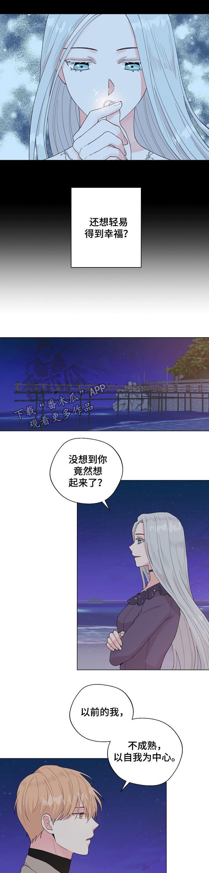 第85章：【第二季】付出代价