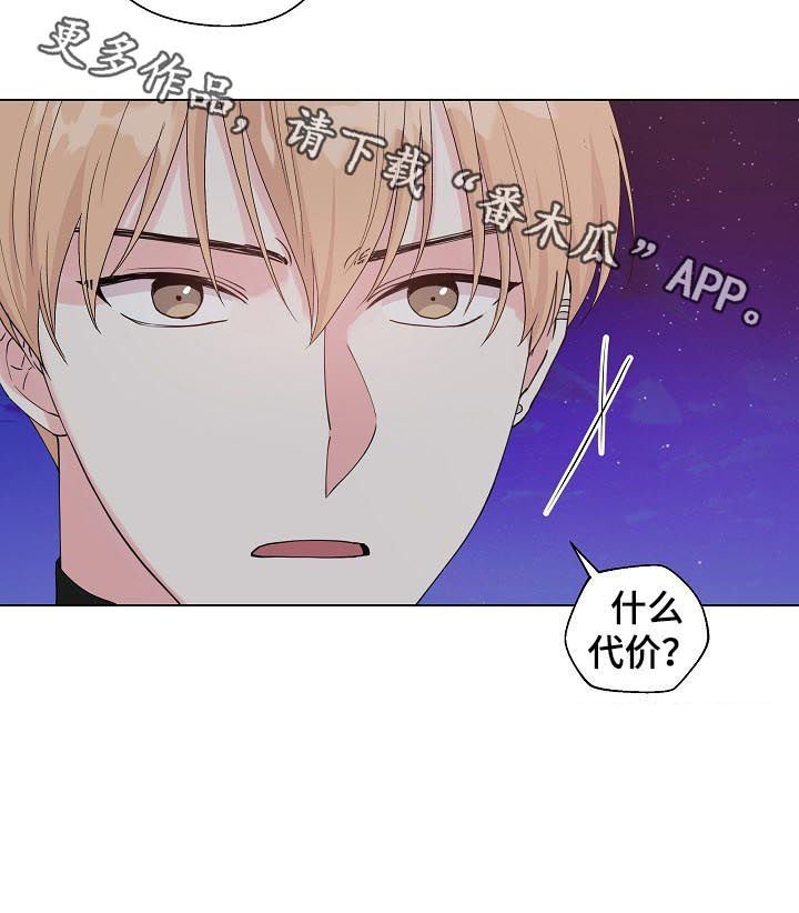 第85章：【第二季】付出代价