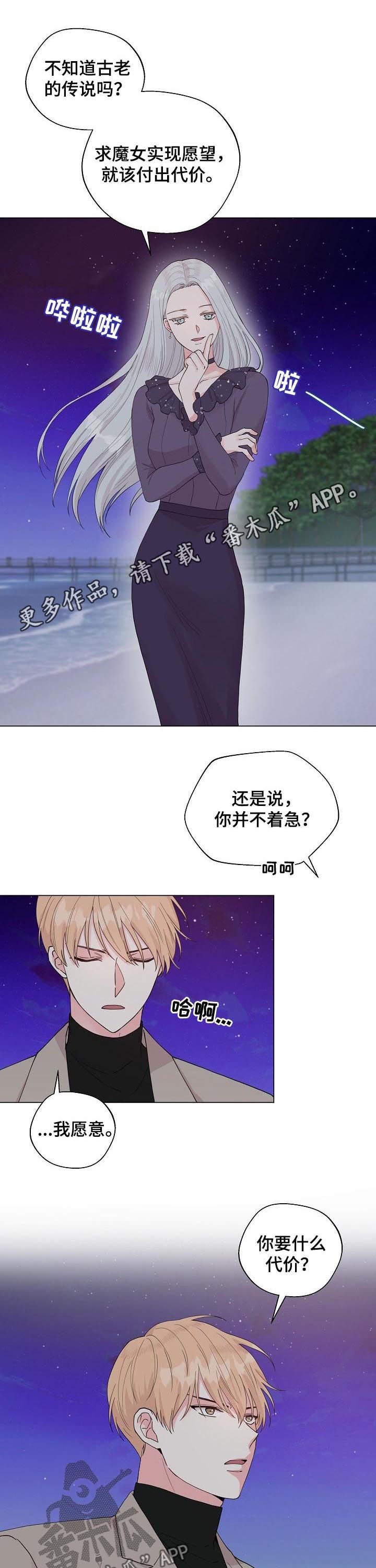 第86章：【第二季】真的好想你