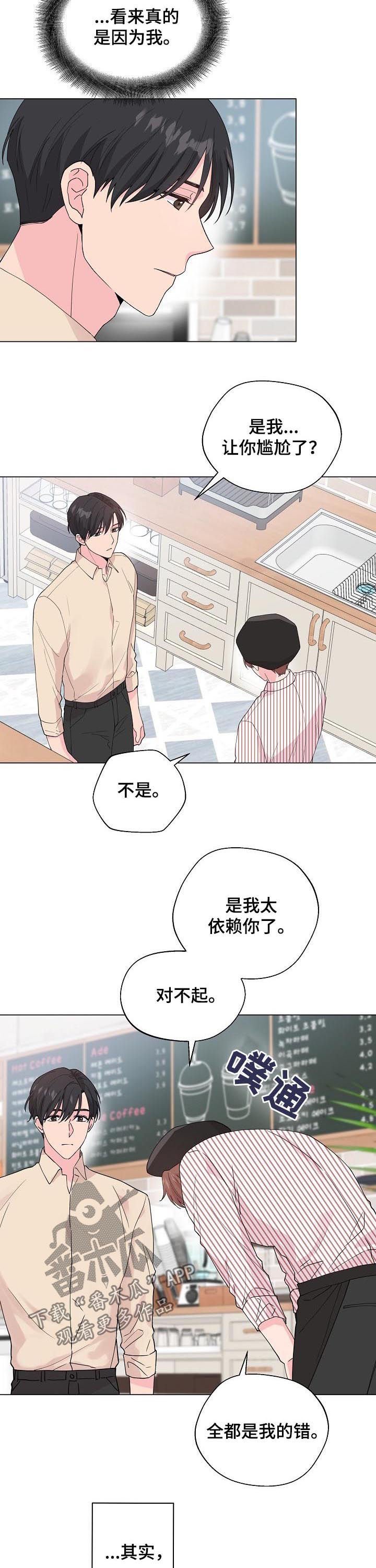 第86章：【第二季】真的好想你