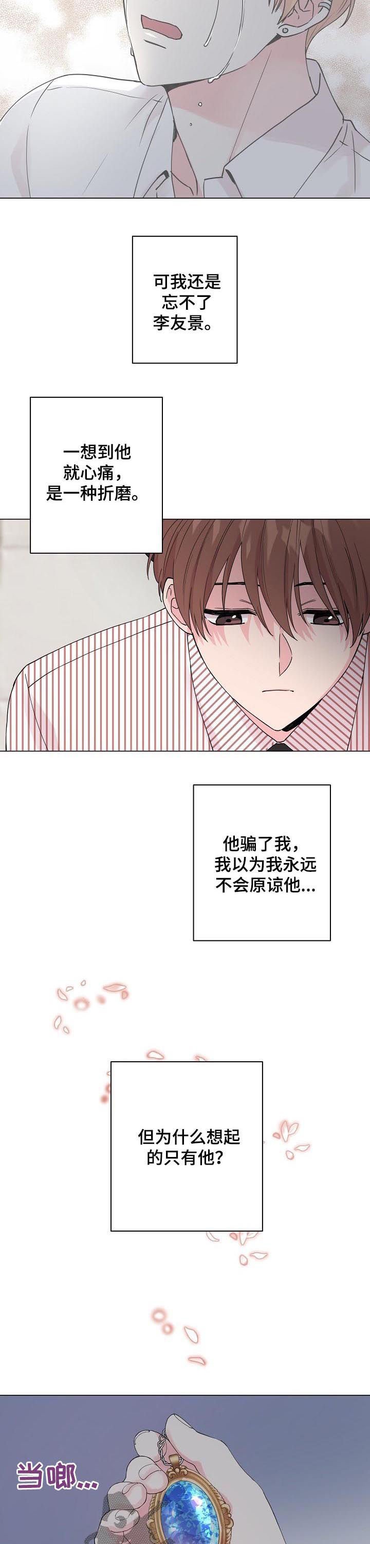 第86章：【第二季】真的好想你