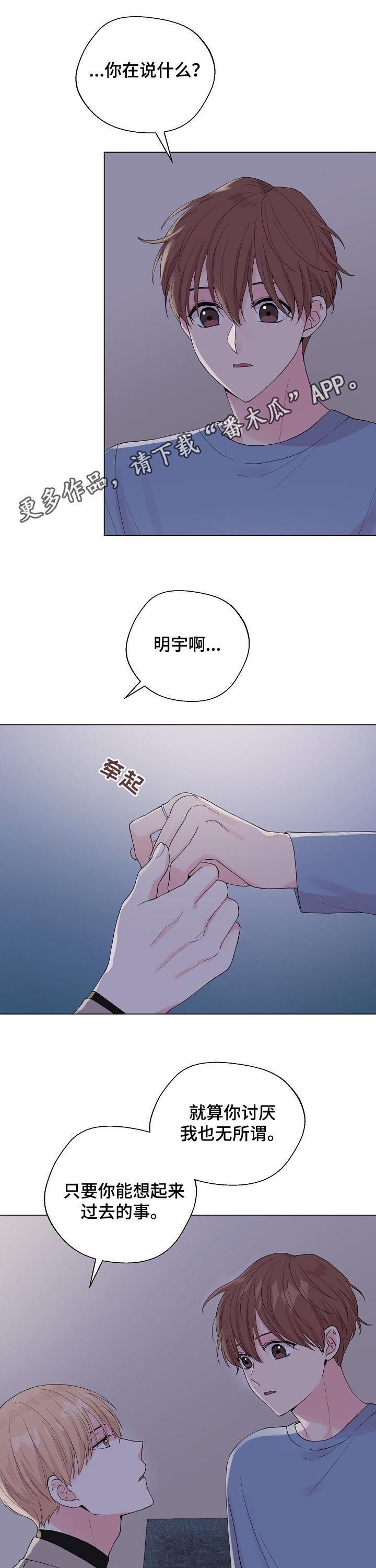 第87章：【第二季】你能回来就好
