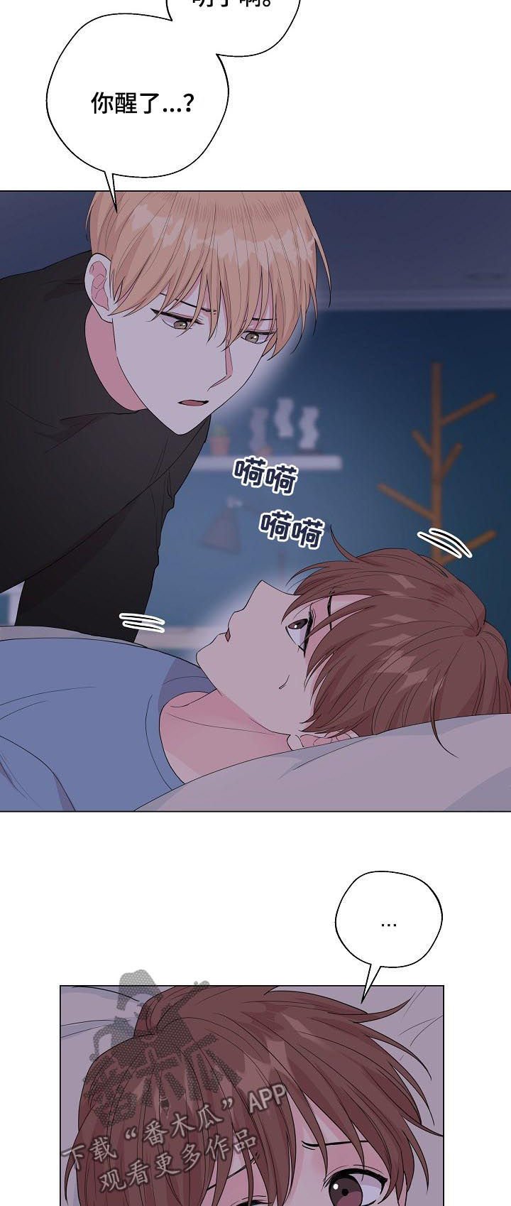 第87章：【第二季】你能回来就好