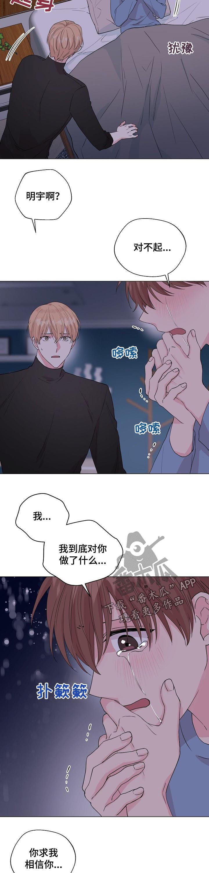 第87章：【第二季】你能回来就好