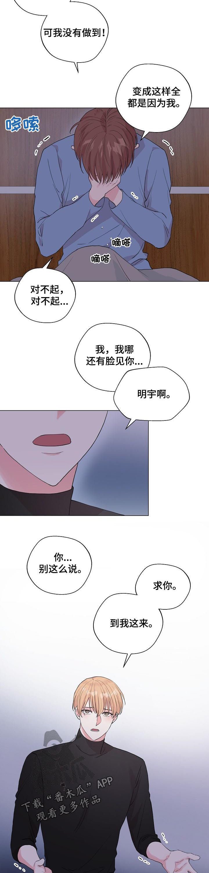 第87章：【第二季】你能回来就好