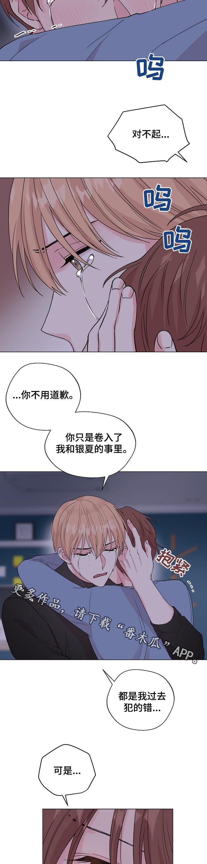 第87章：【第二季】你能回来就好