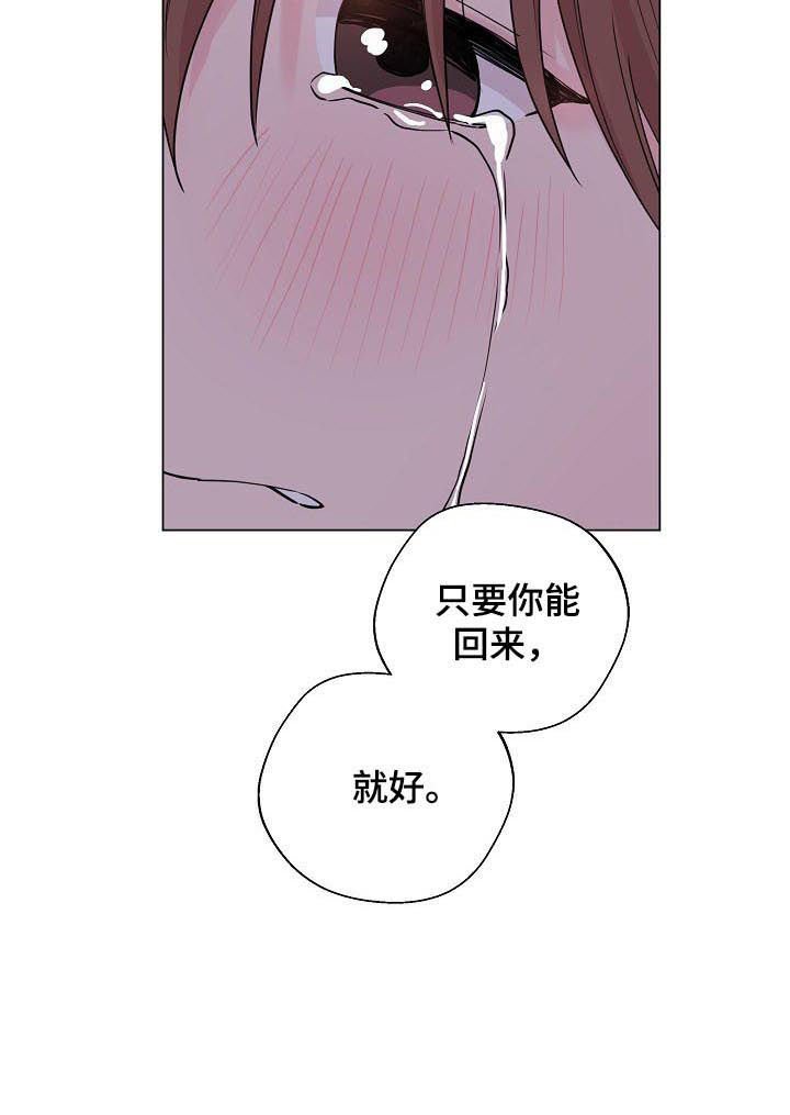 第87章：【第二季】你能回来就好