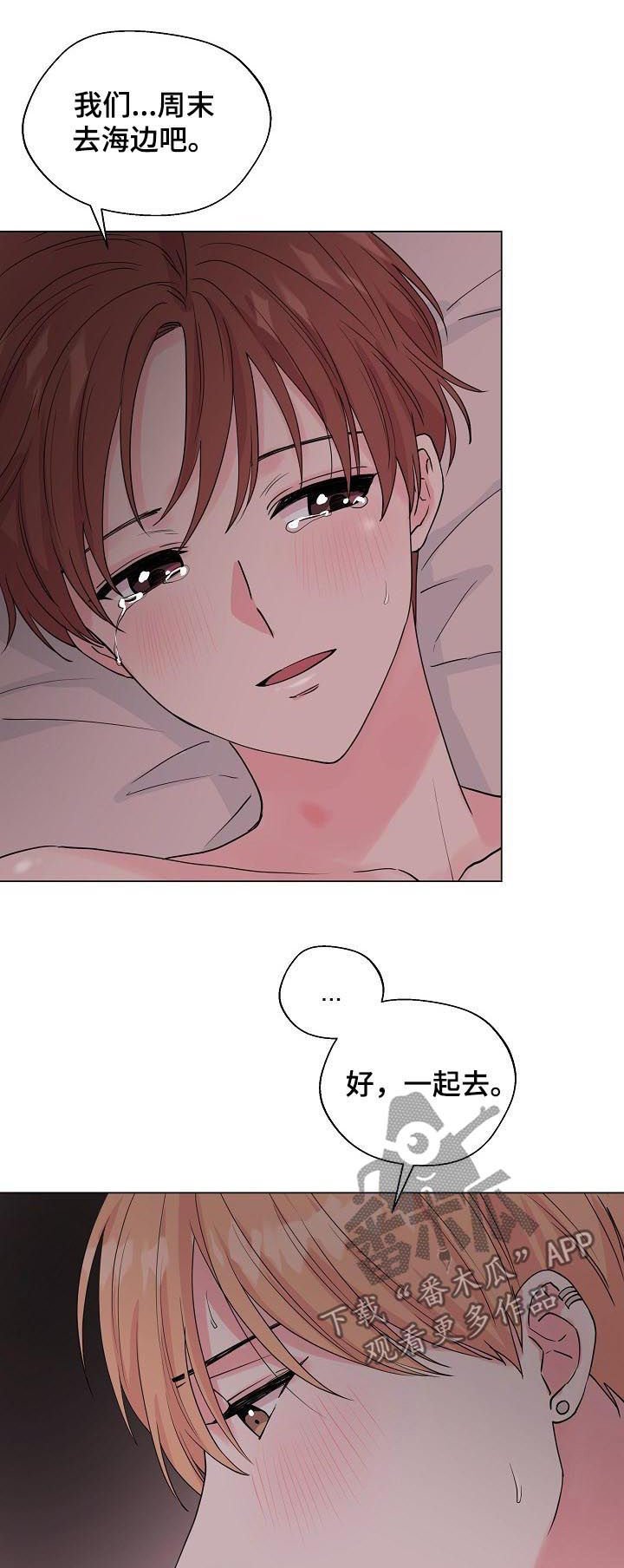 第88章：【第二季】不再是人鱼
