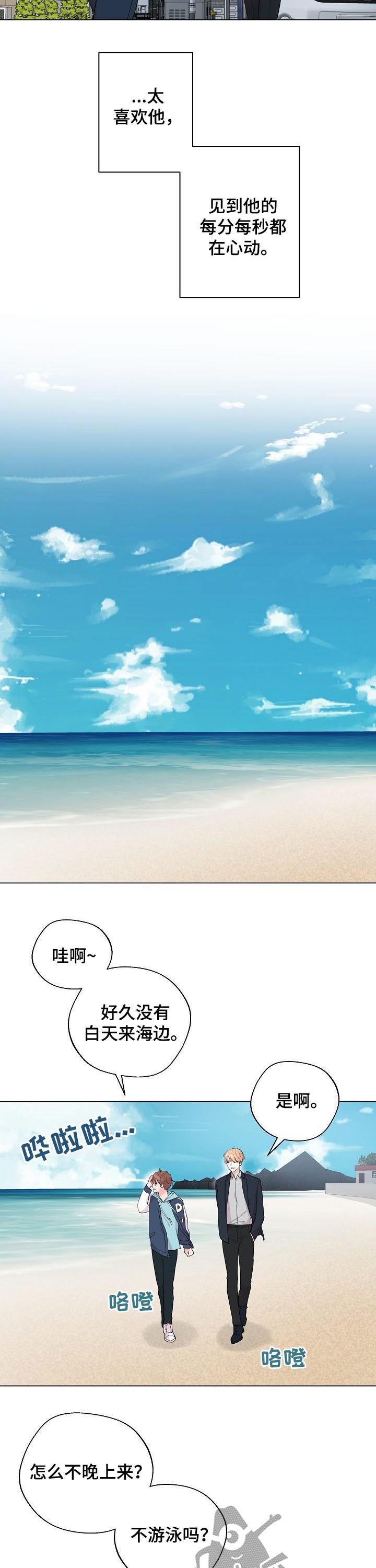 第88章：【第二季】不再是人鱼