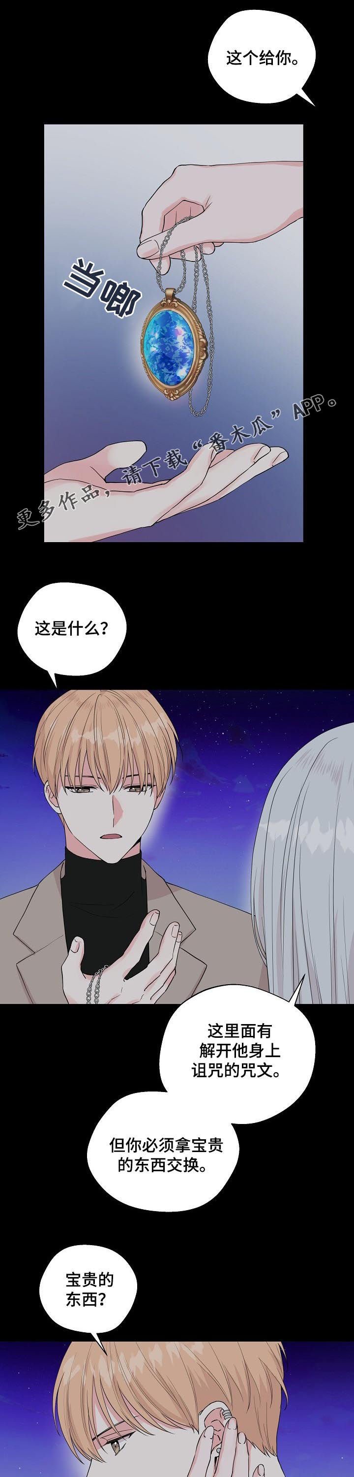 第89章：【第二季】宝贵的东西