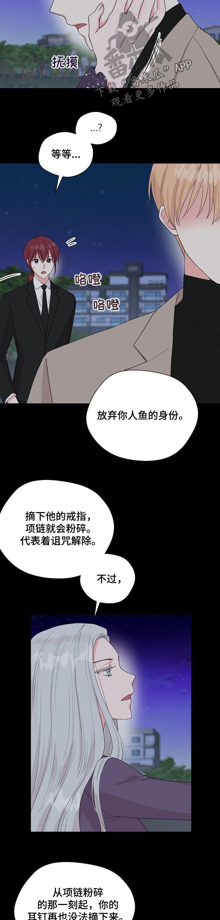 第89章：【第二季】宝贵的东西