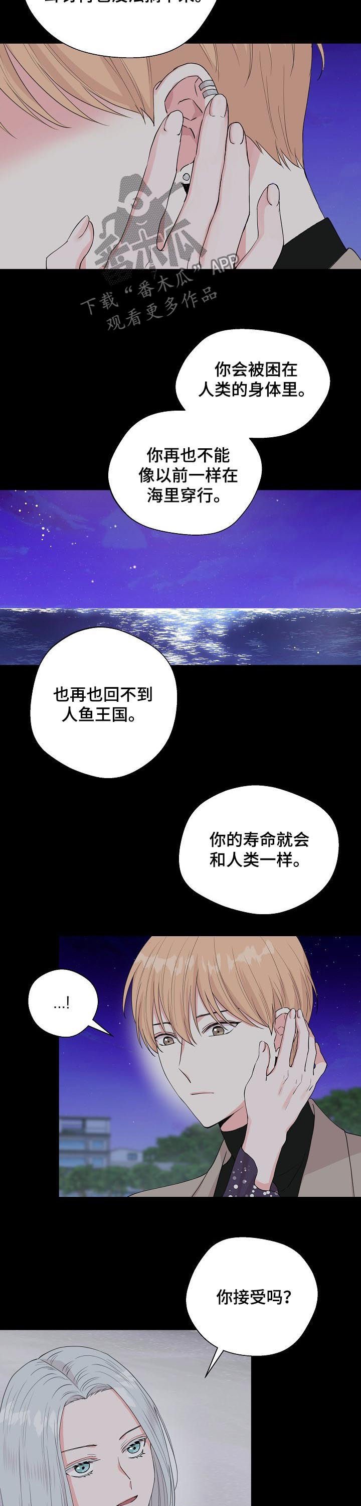 第89章：【第二季】宝贵的东西