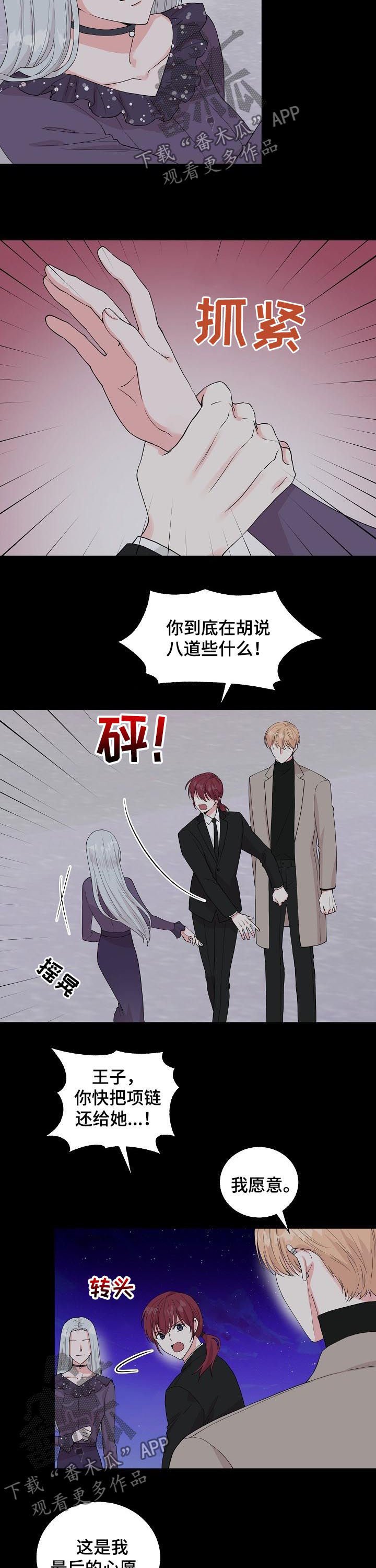 第89章：【第二季】宝贵的东西