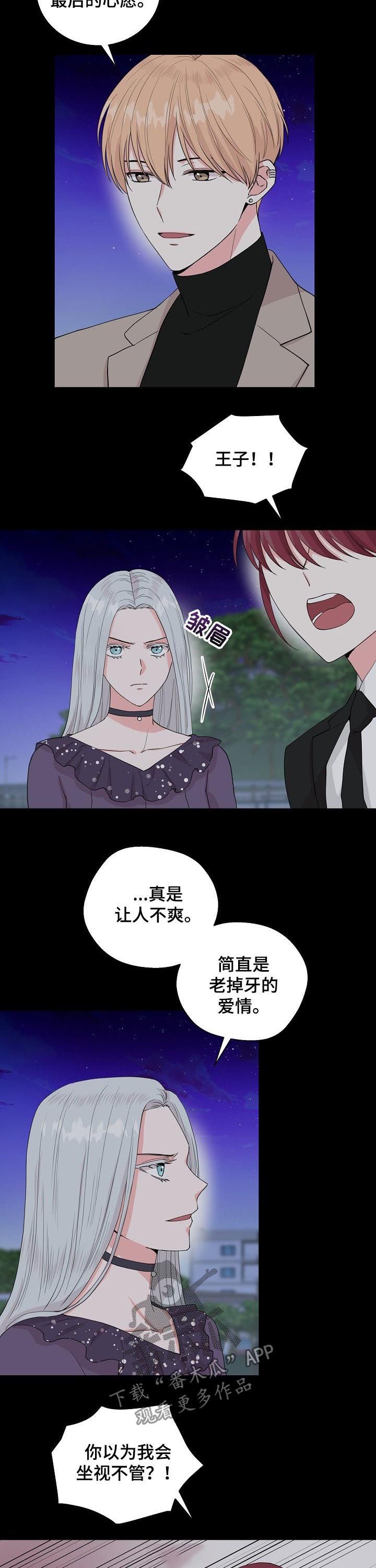 第89章：【第二季】宝贵的东西