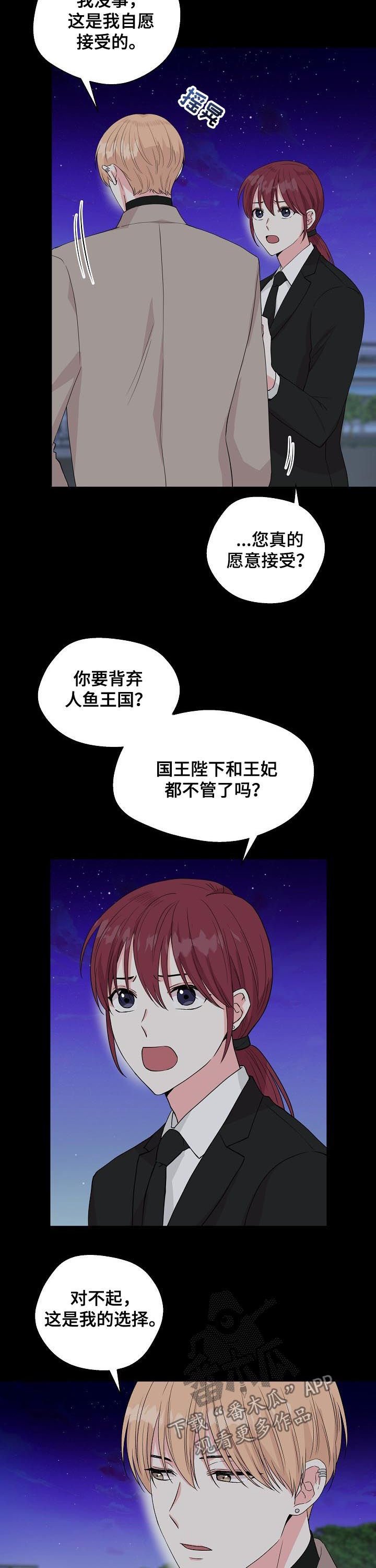第89章：【第二季】宝贵的东西